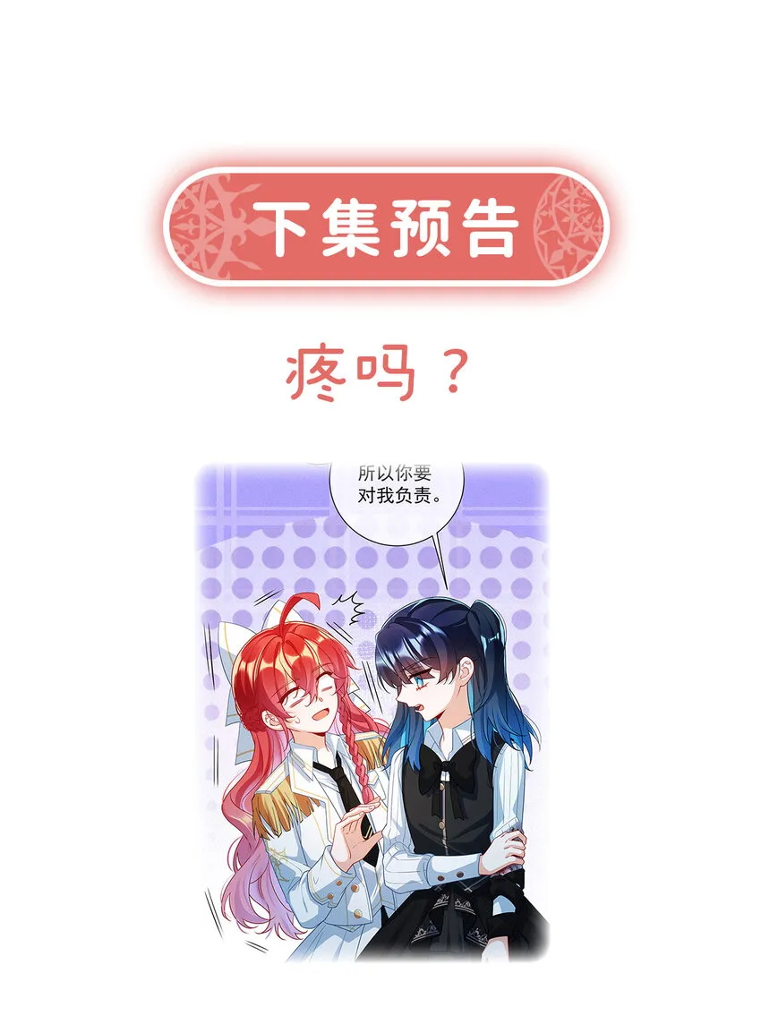第15话 你脱衣服干嘛！ 第48页
