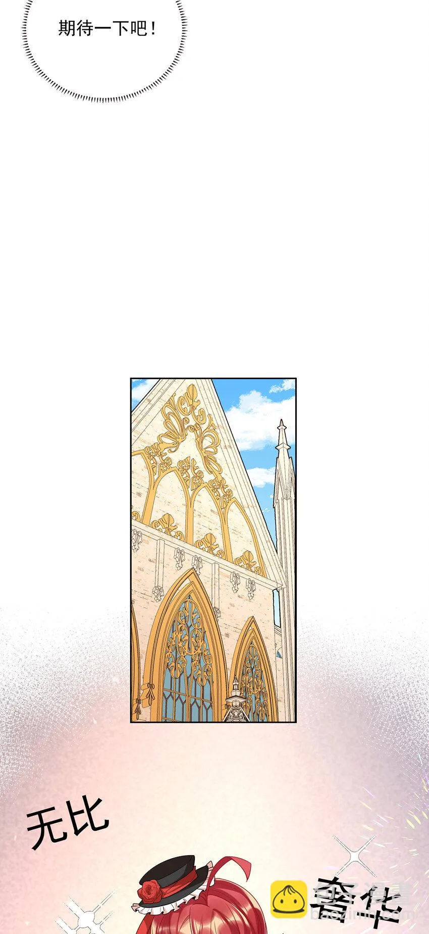 第25话 约会 第11页