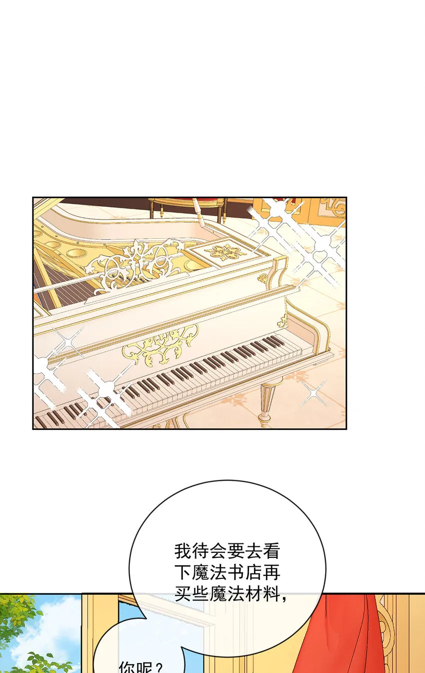 第25话 约会 第19页