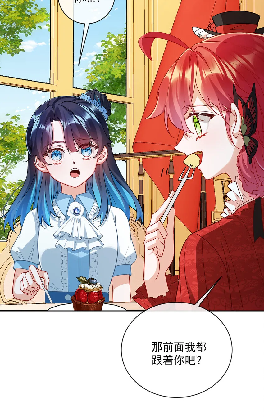 第25话 约会 第20页