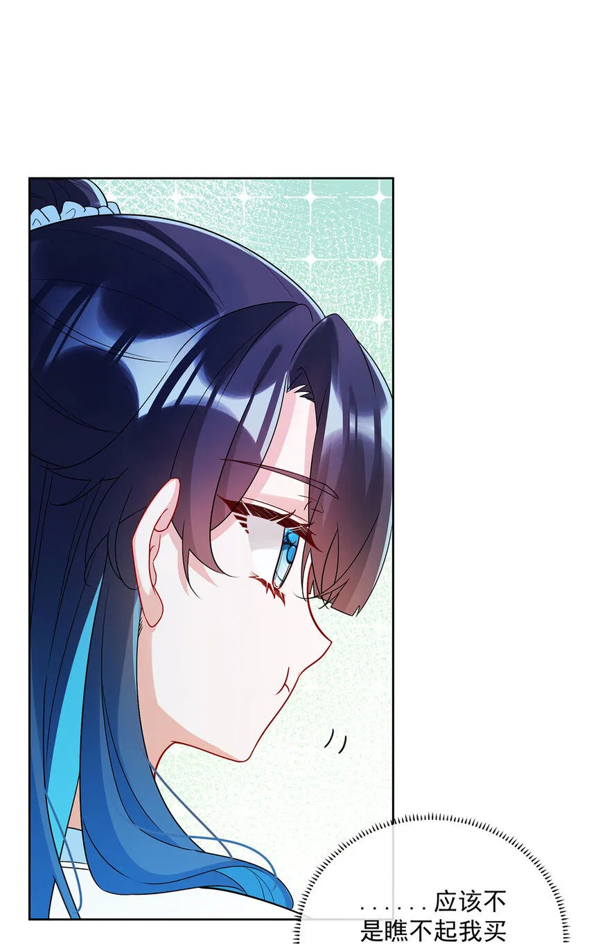 第25话 约会 第23页