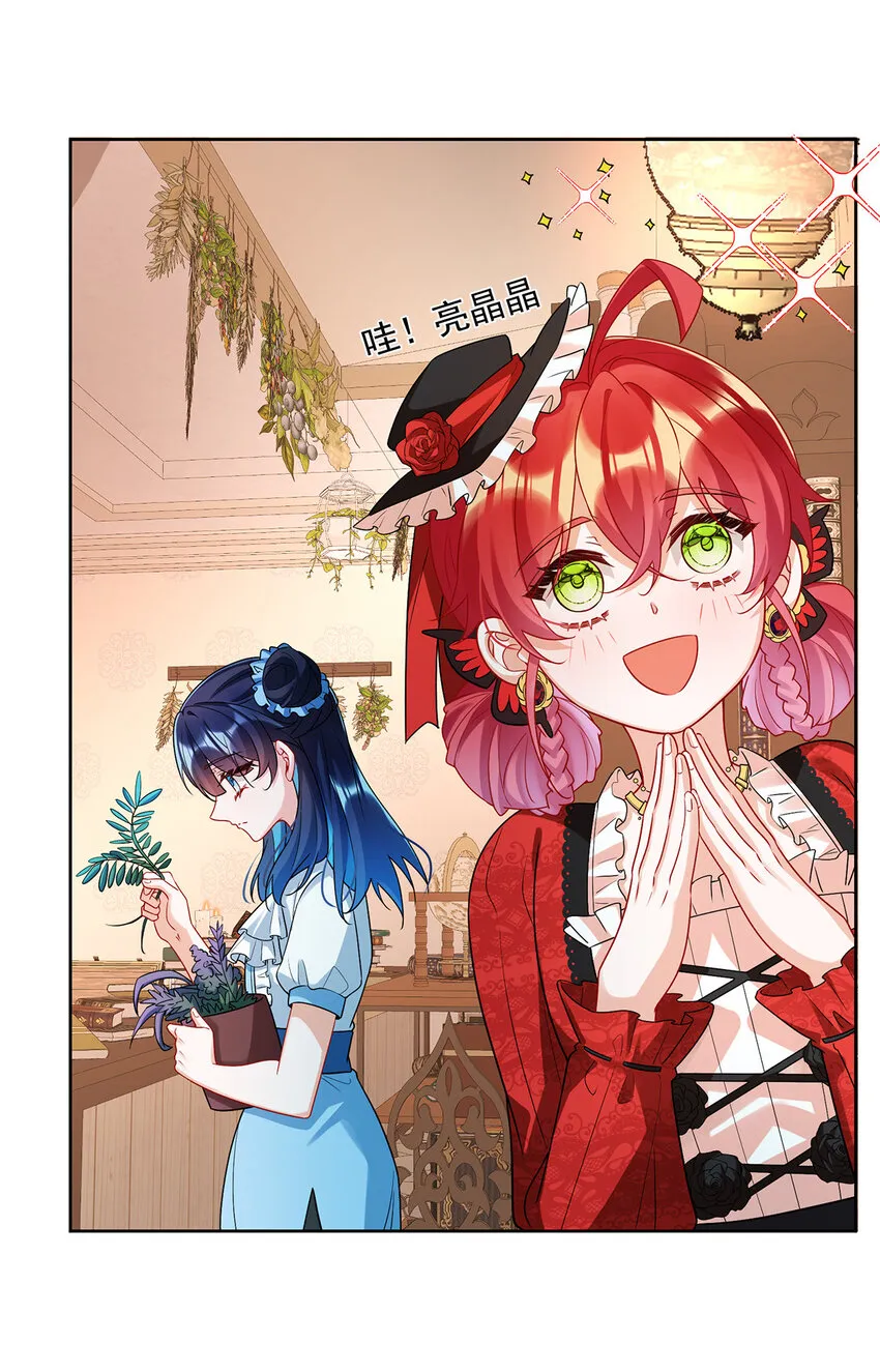 第25话 约会 第26页