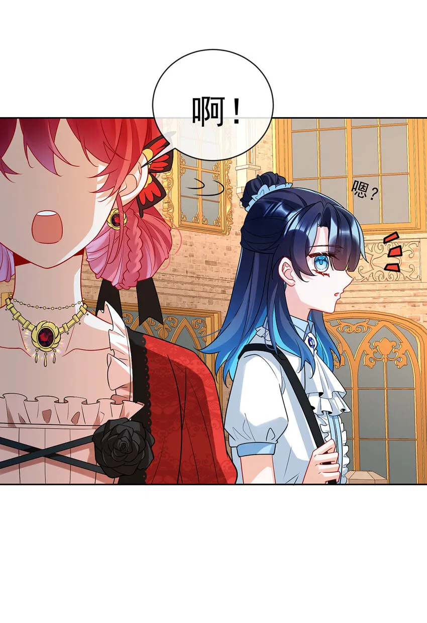 第25话 约会 第29页