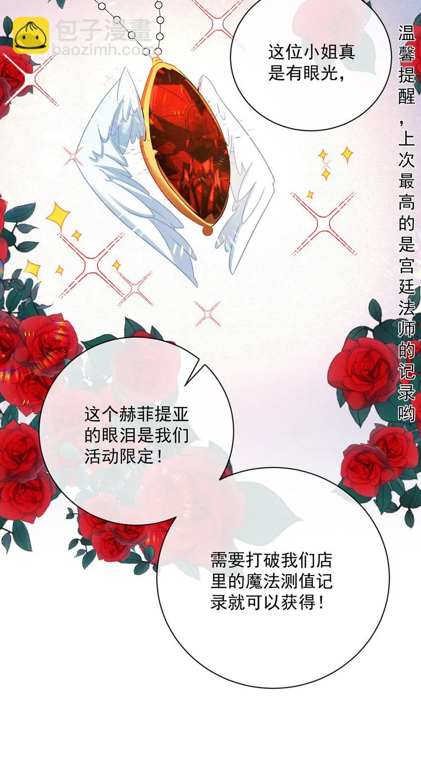 第25话 约会 第32页