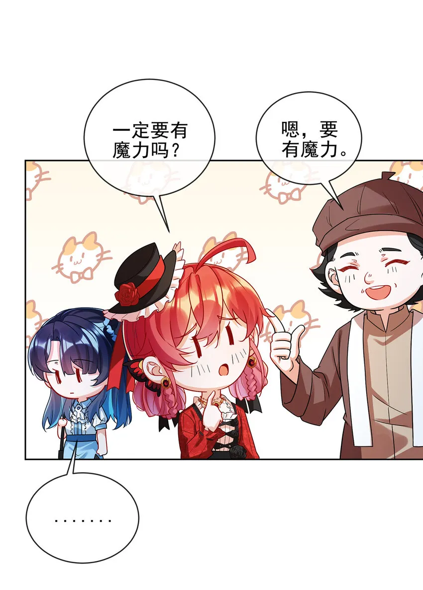 第25话 约会 第33页