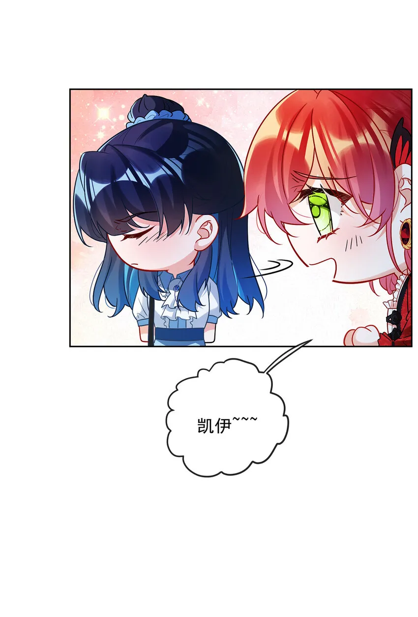 第25话 约会 第35页