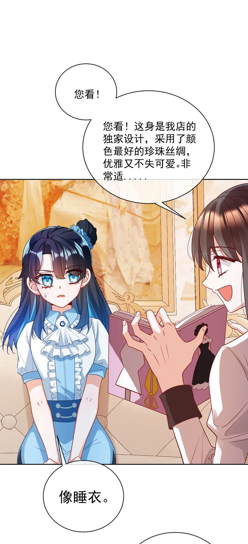 第25话 约会 第39页