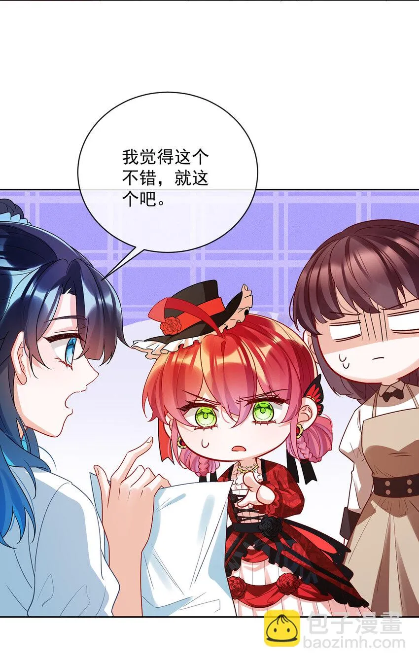 第25话 约会 第43页