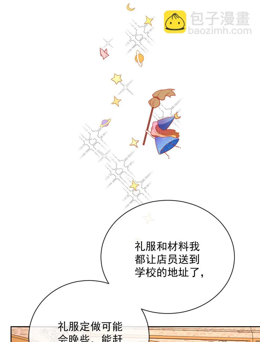 第25话 约会 第45页