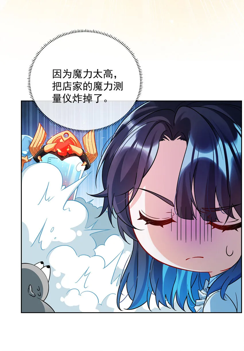 第25话 约会 第54页