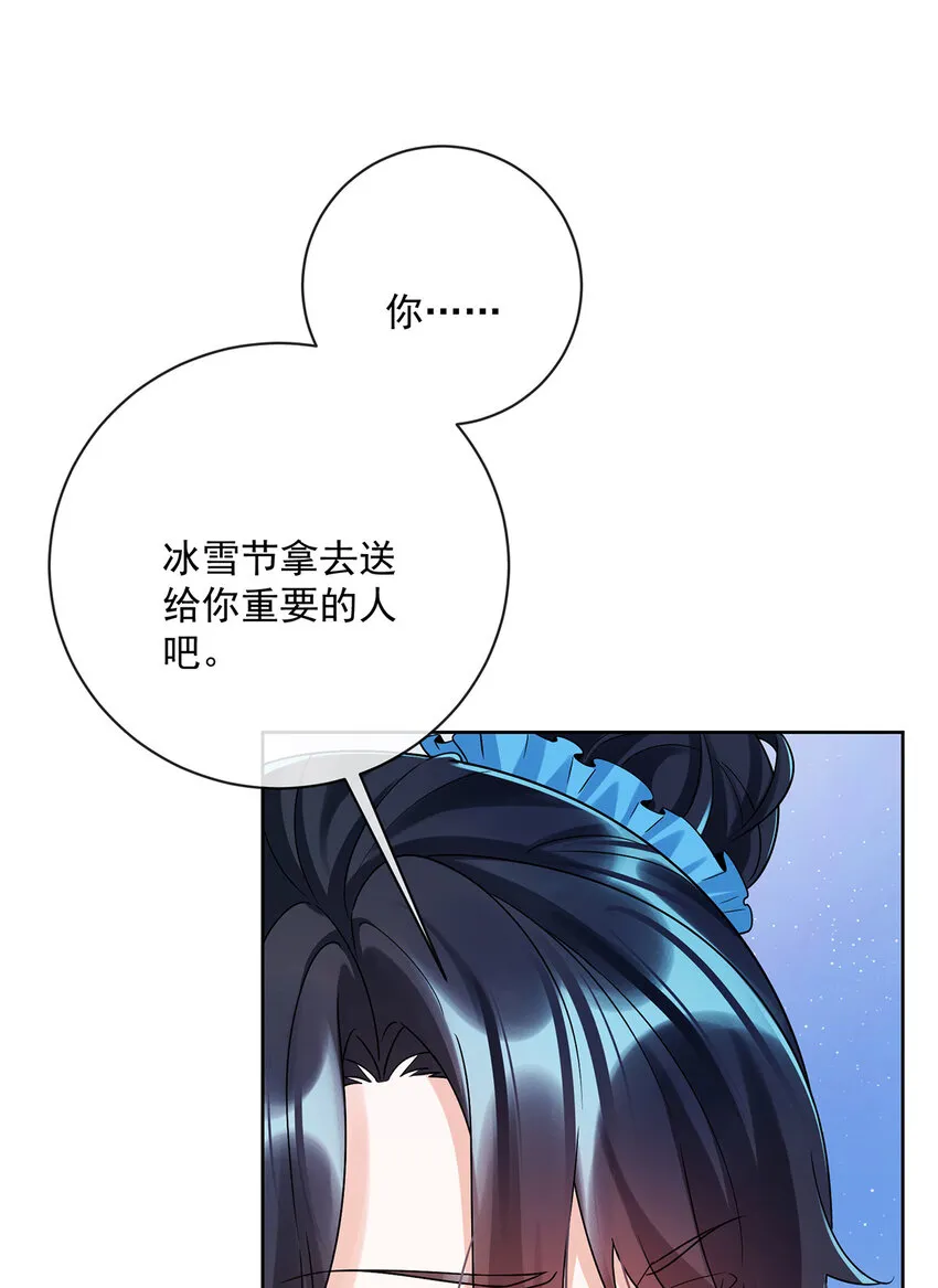 第25话 约会 第55页