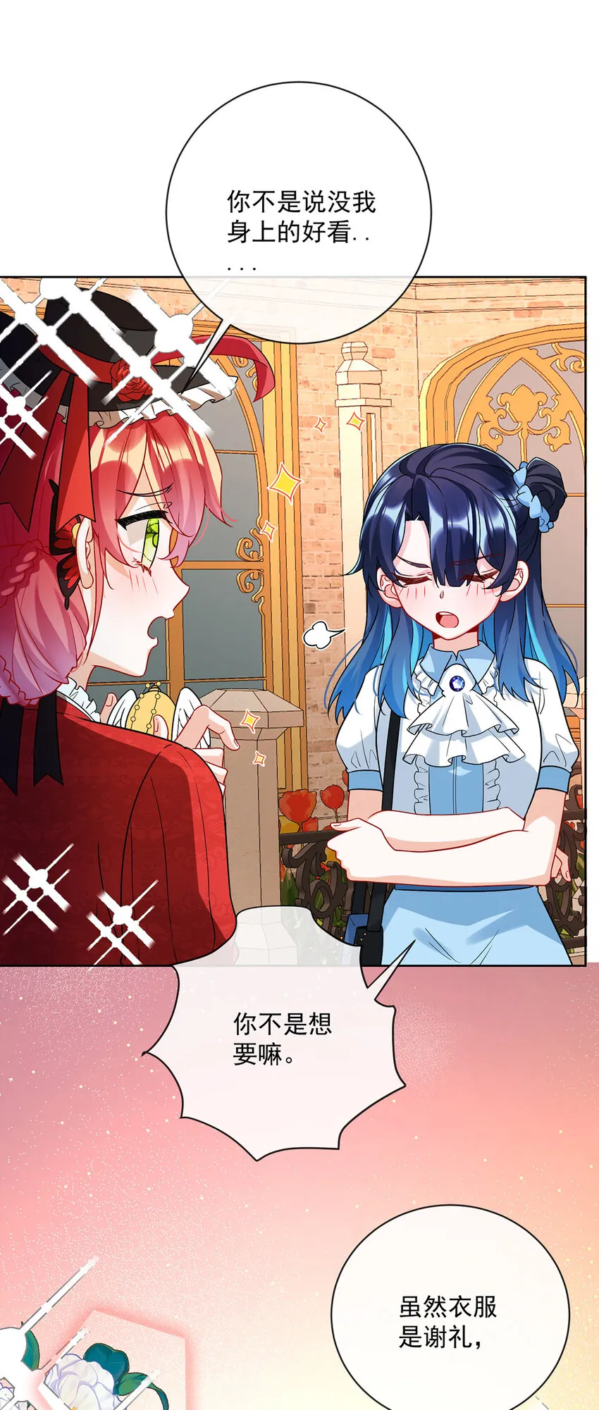 第25话 约会 第57页