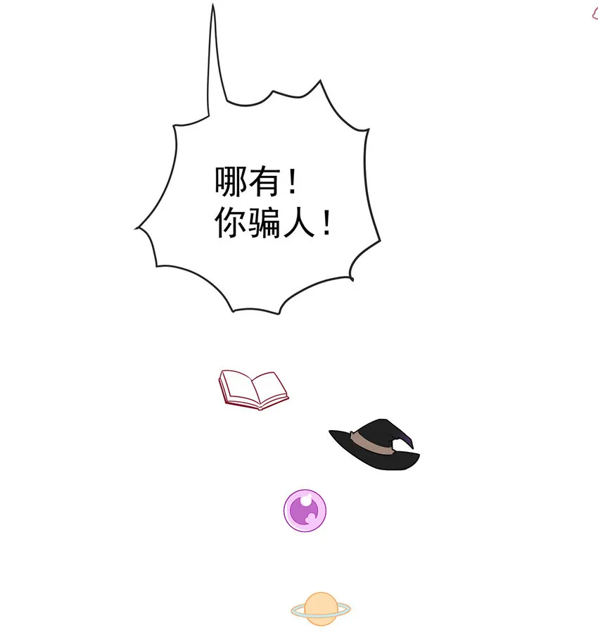 第25话 约会 第60页