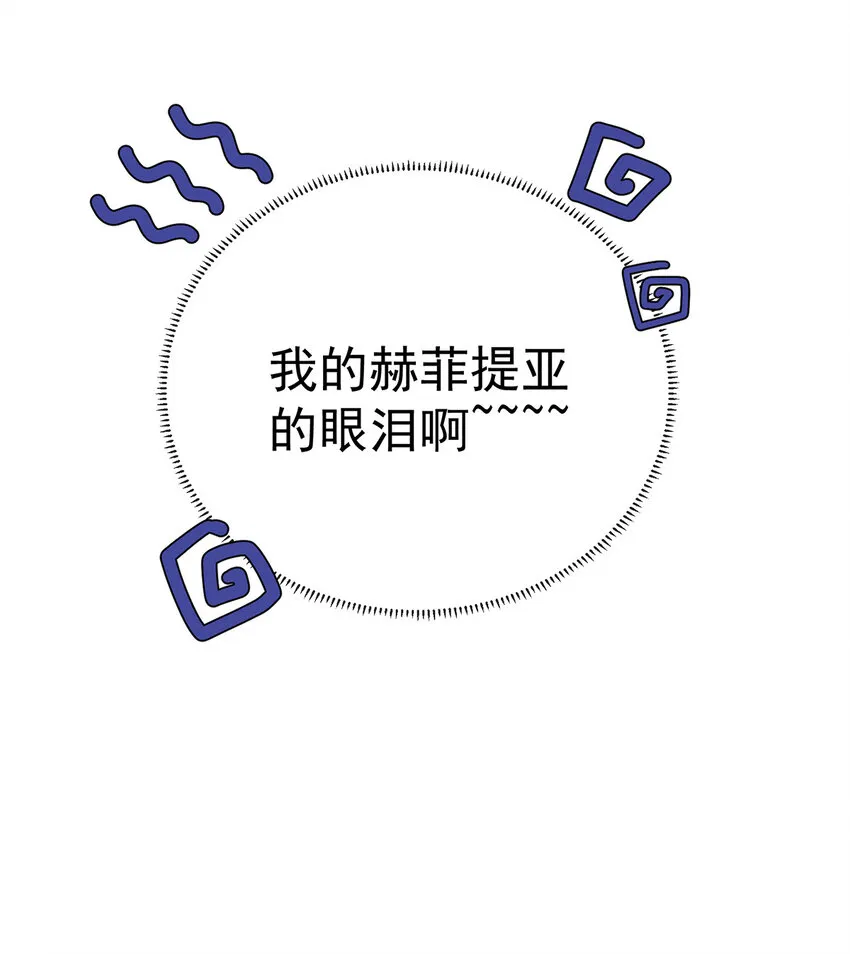 第25话 约会 第62页