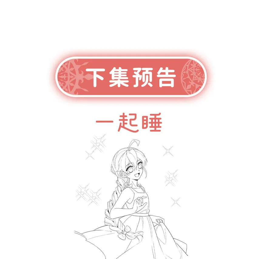 第25话 约会 第63页