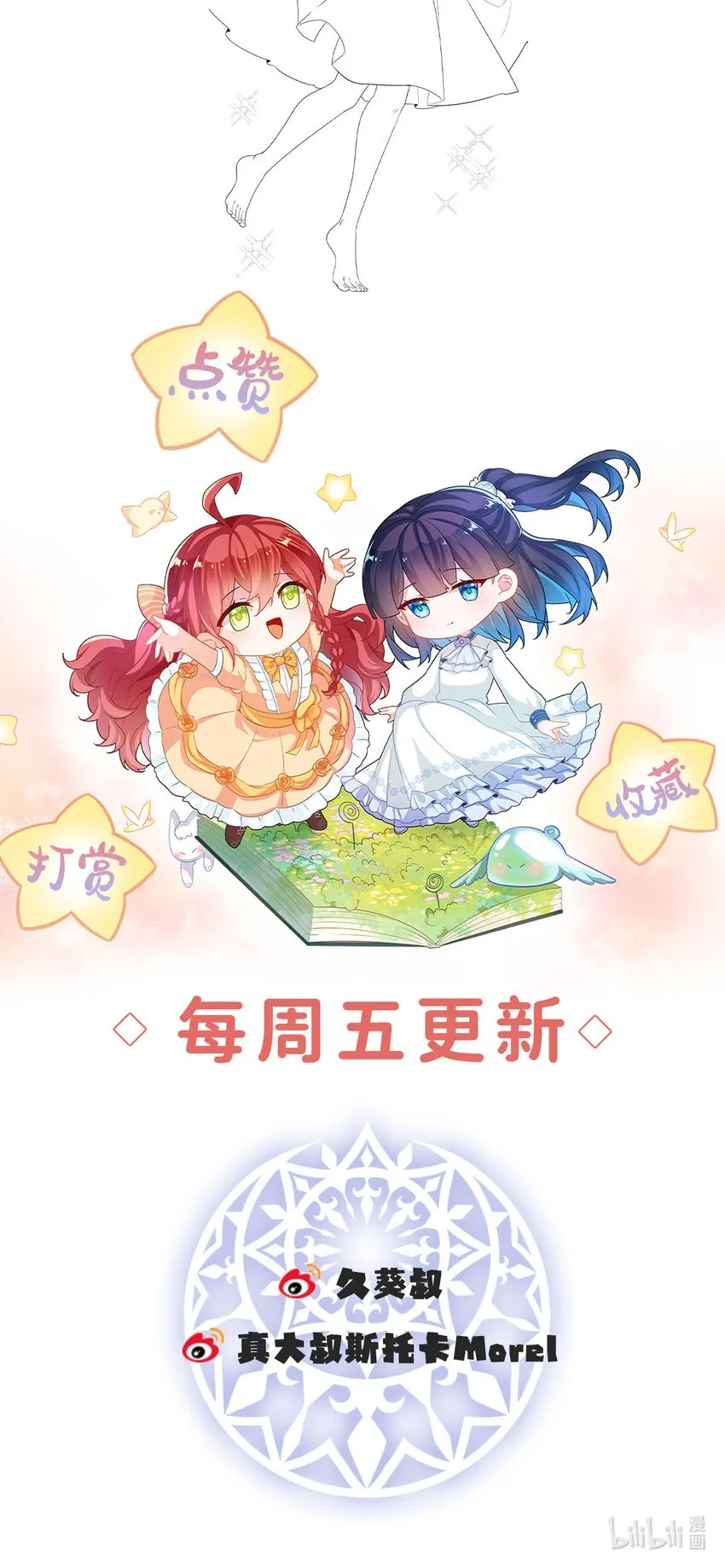 第25话 约会 第64页