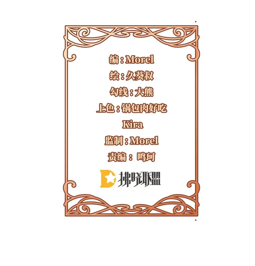 第26话 我一直在你身边 第2页