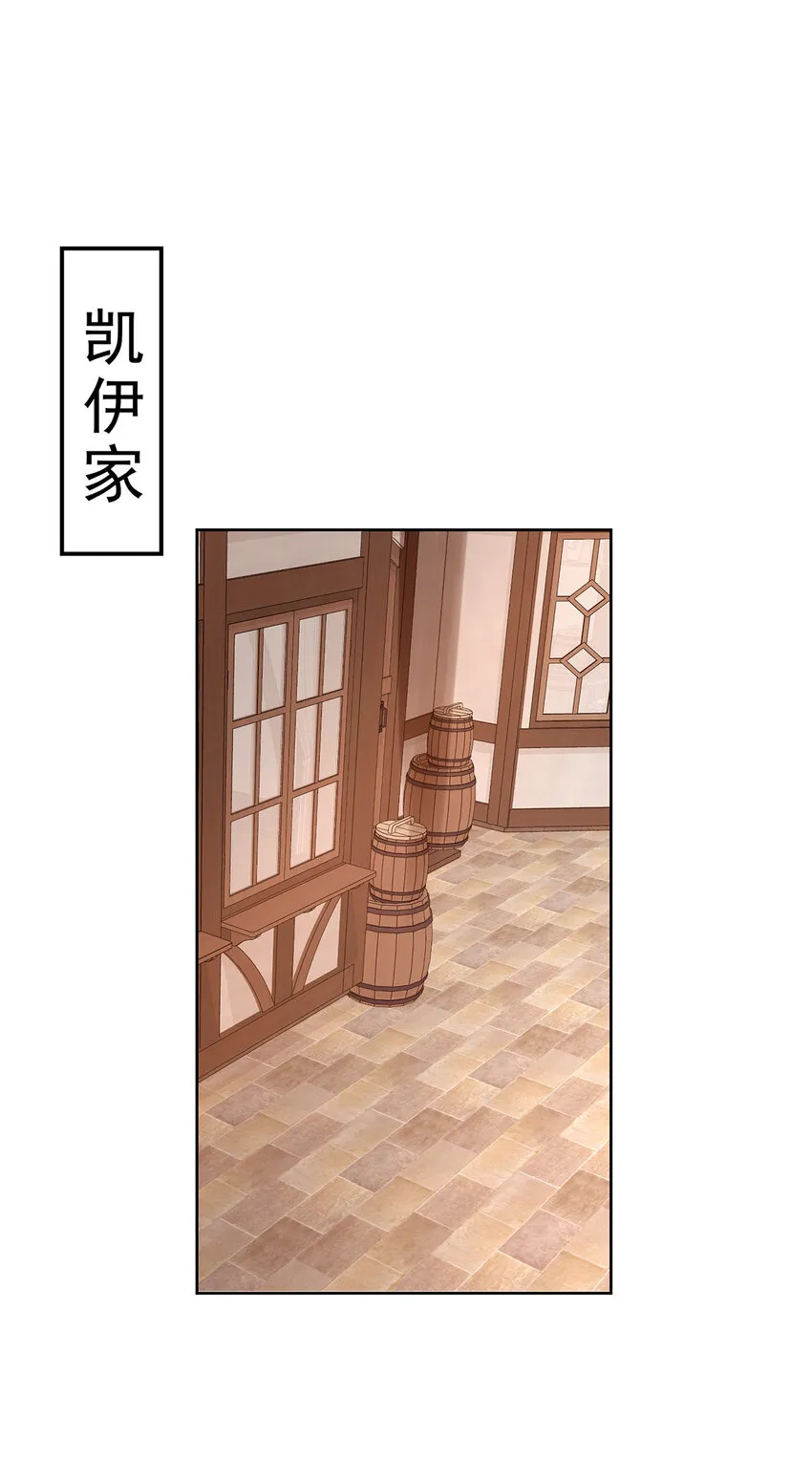 第26话 我一直在你身边 第3页
