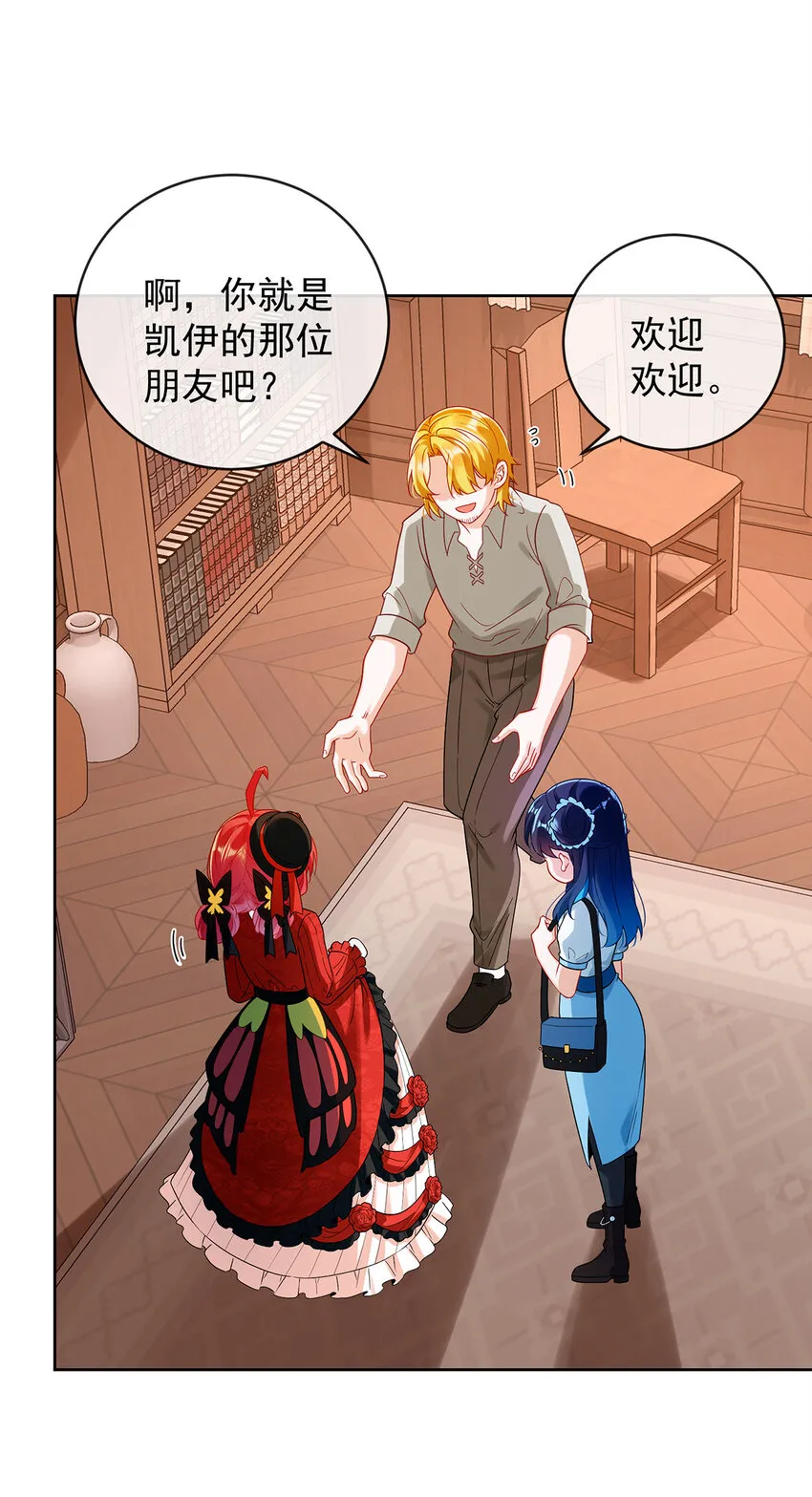 第26话 我一直在你身边 第5页