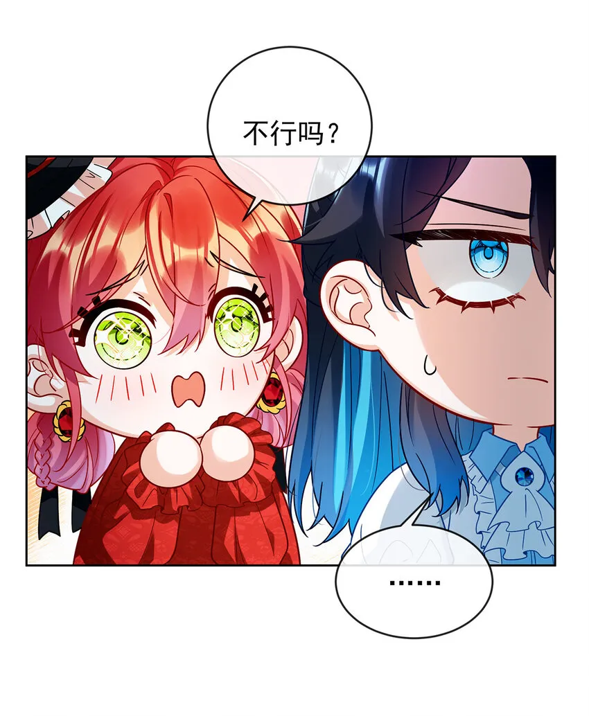 第26话 我一直在你身边 第8页