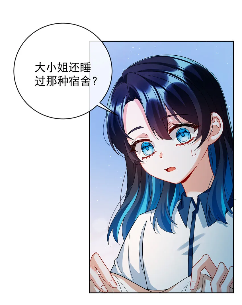 第26话 我一直在你身边 第13页