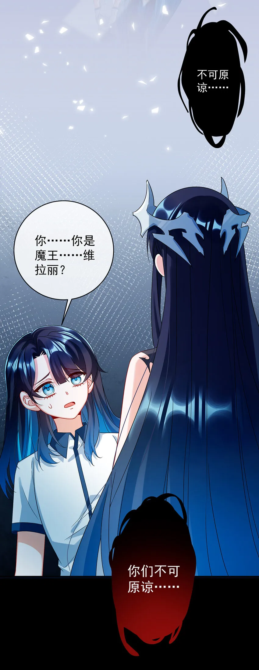 第26话 我一直在你身边 第19页