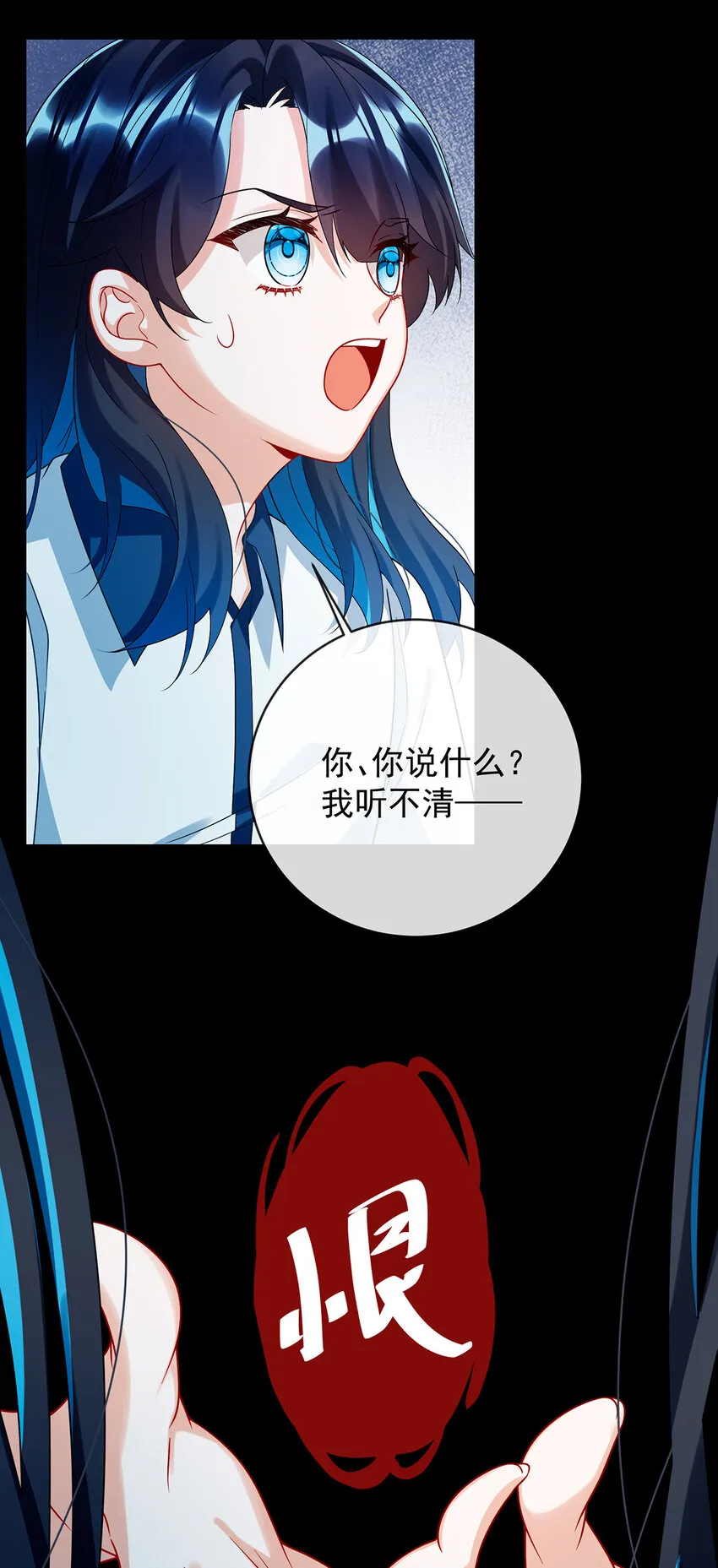 第26话 我一直在你身边 第20页