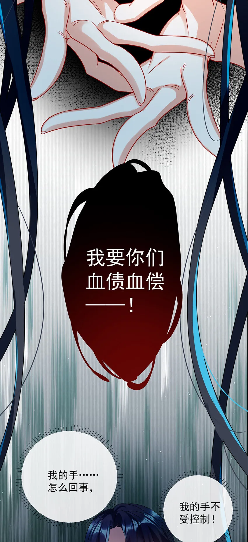 第26话 我一直在你身边 第21页