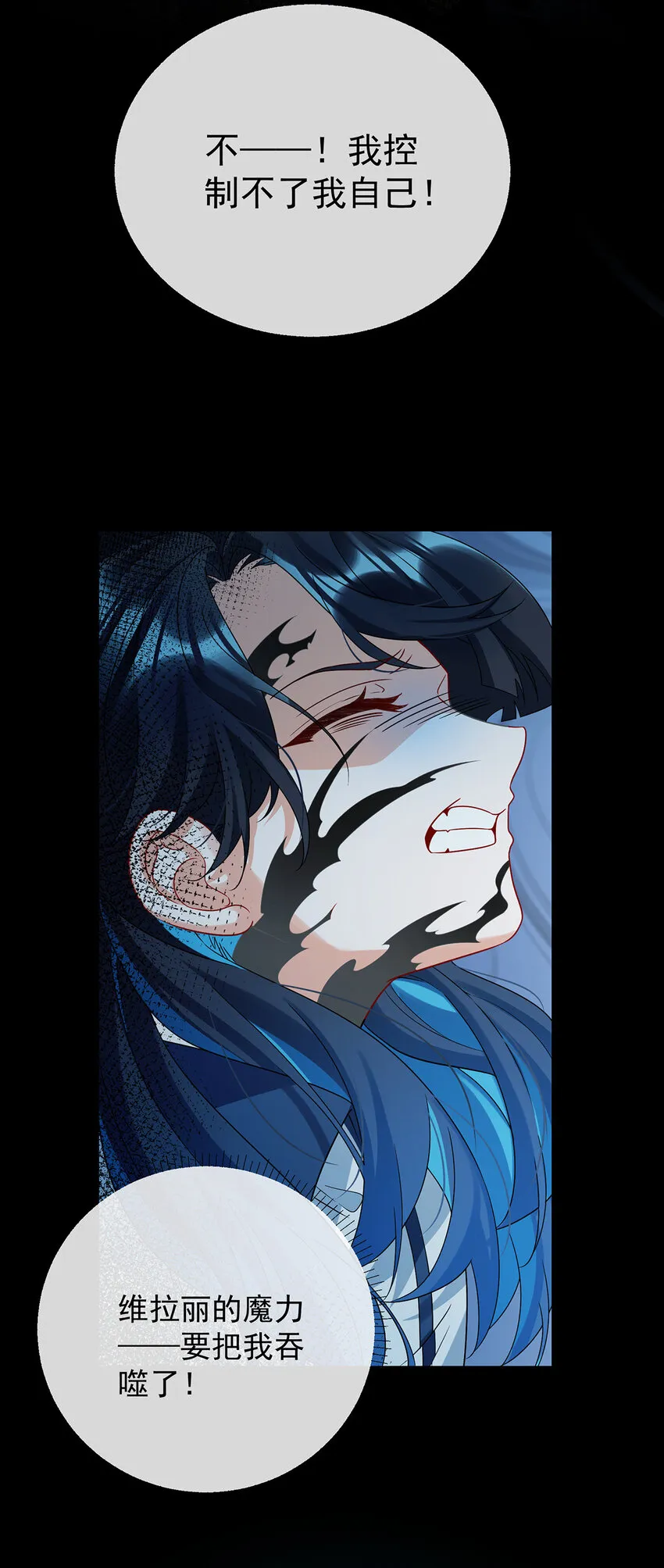 第26话 我一直在你身边 第25页