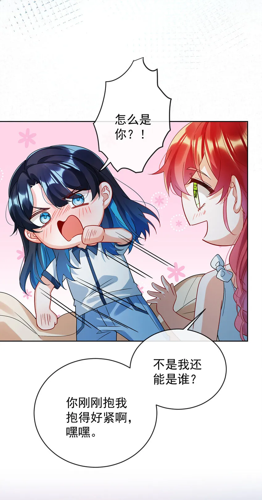 第26话 我一直在你身边 第33页