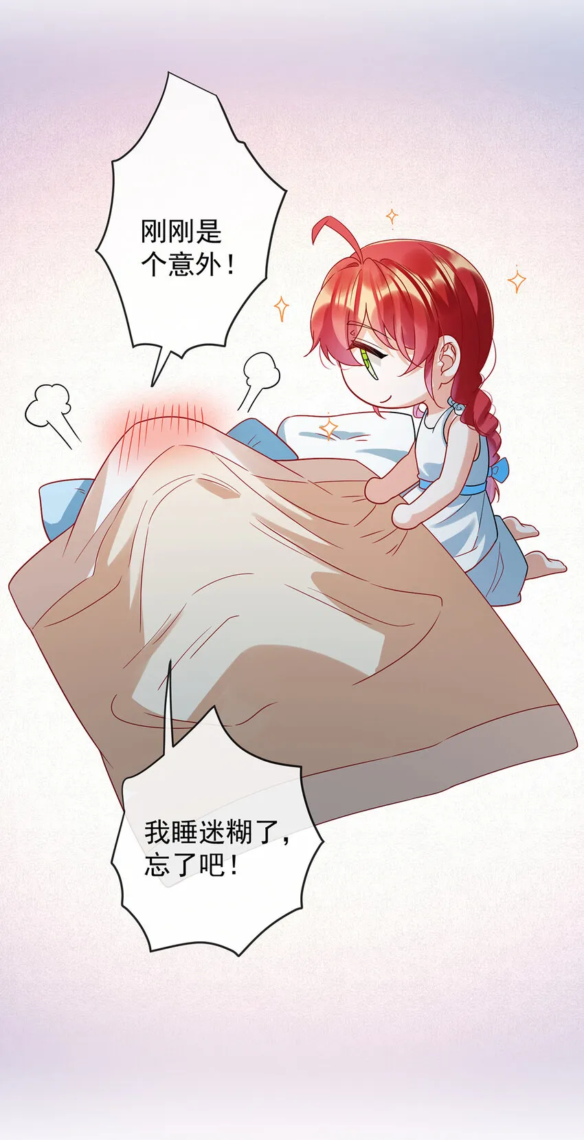 第26话 我一直在你身边 第34页