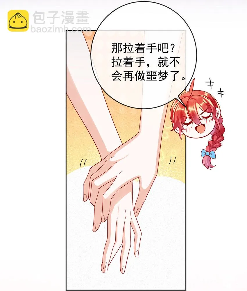 第26话 我一直在你身边 第35页
