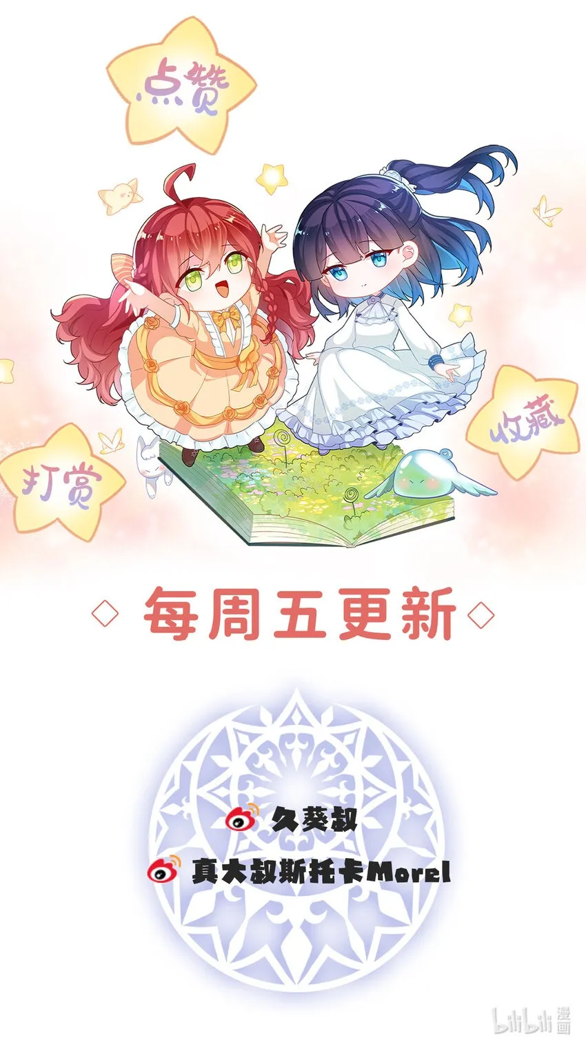 第26话 我一直在你身边 第40页
