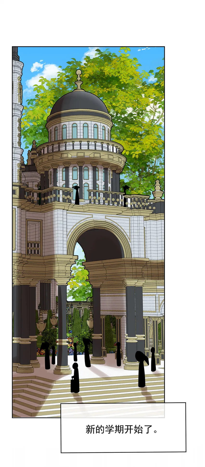 第27话 大小姐的跟班B 第3页