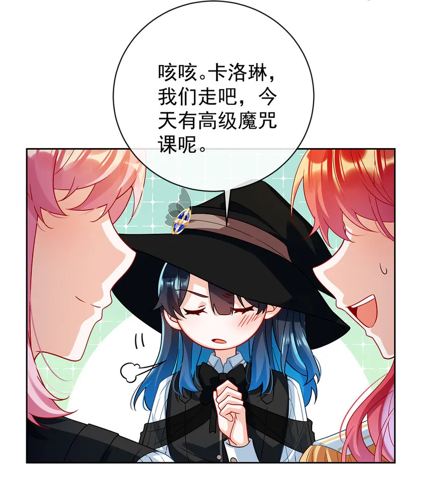 第27话 大小姐的跟班B 第10页