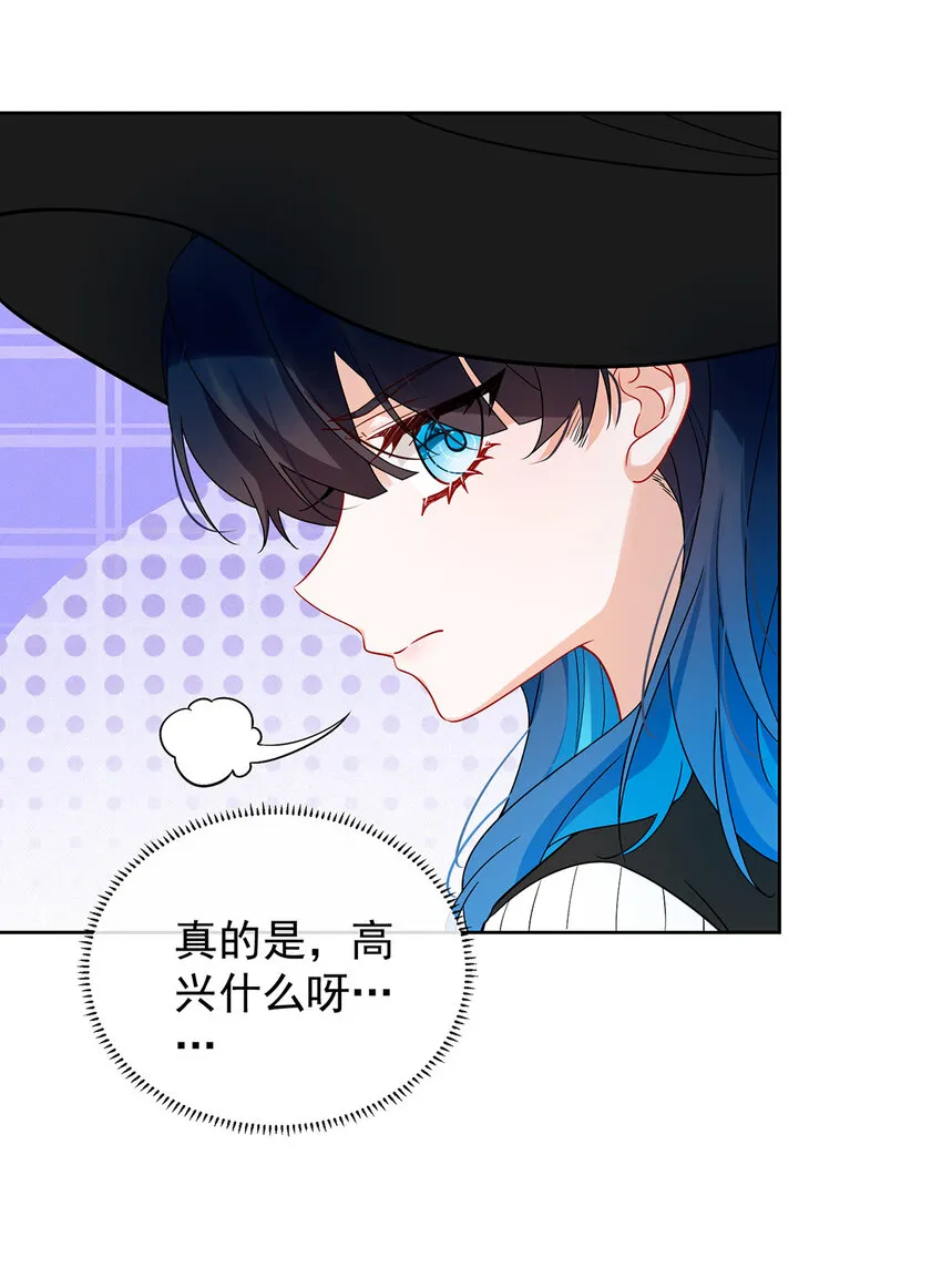 第27话 大小姐的跟班B 第13页