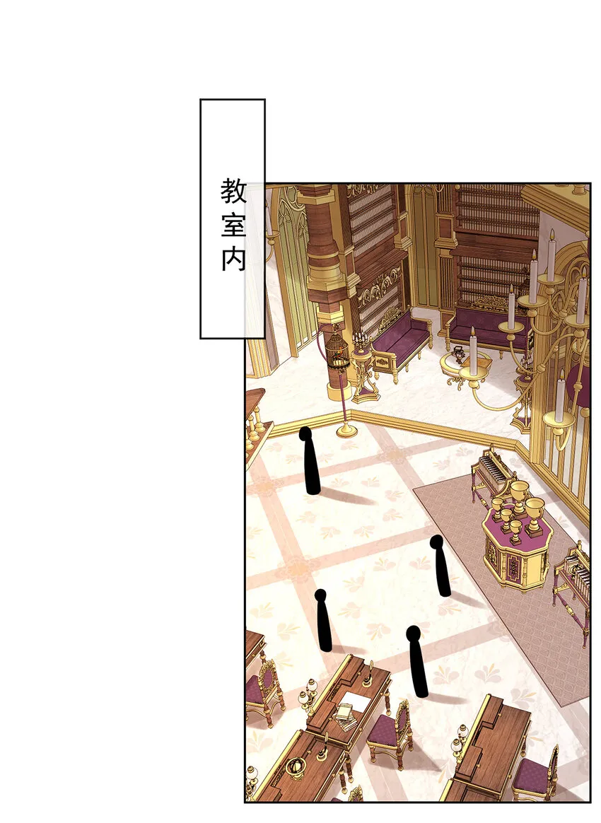第27话 大小姐的跟班B 第14页