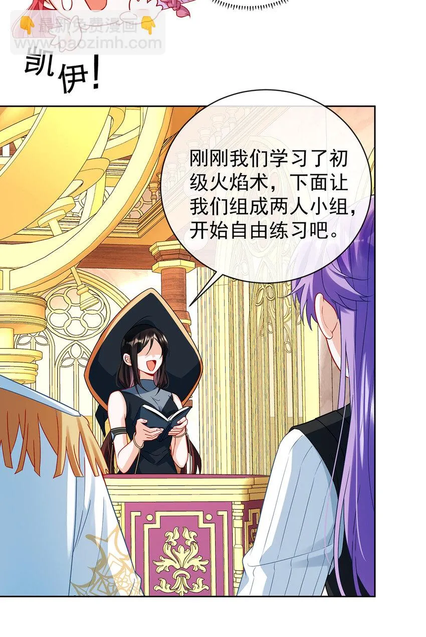 第27话 大小姐的跟班B 第16页