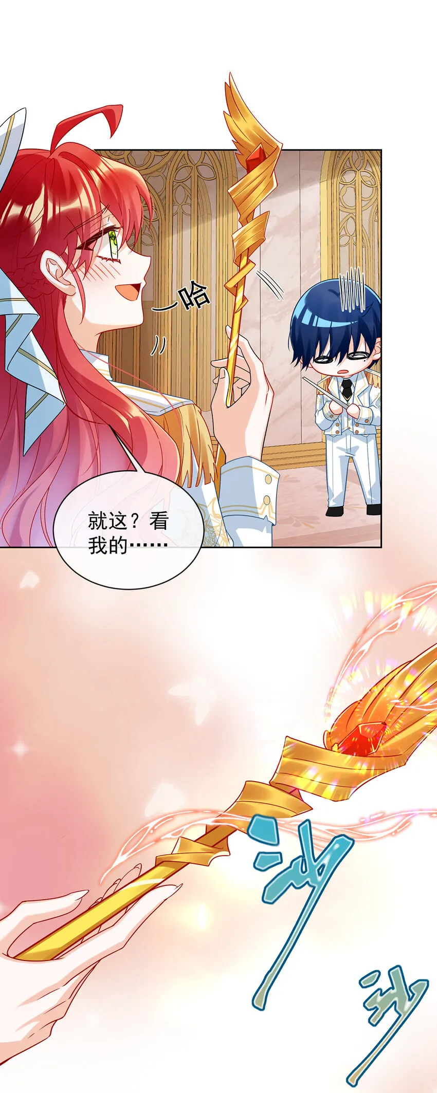 第27话 大小姐的跟班B 第20页