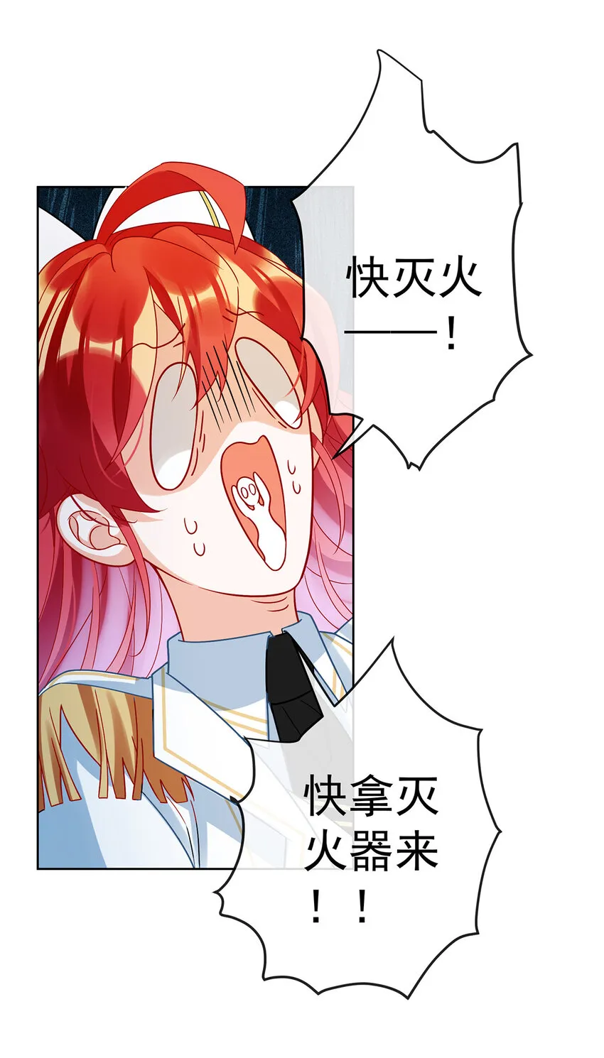 第27话 大小姐的跟班B 第23页