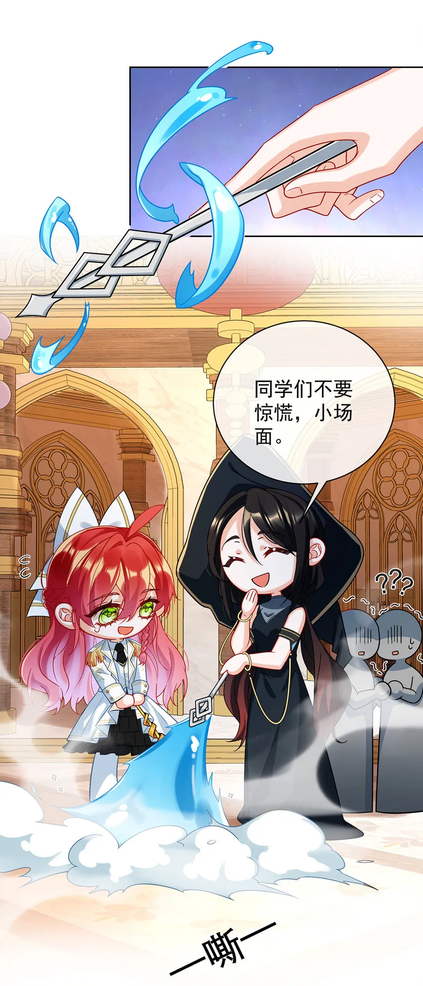 第27话 大小姐的跟班B 第24页