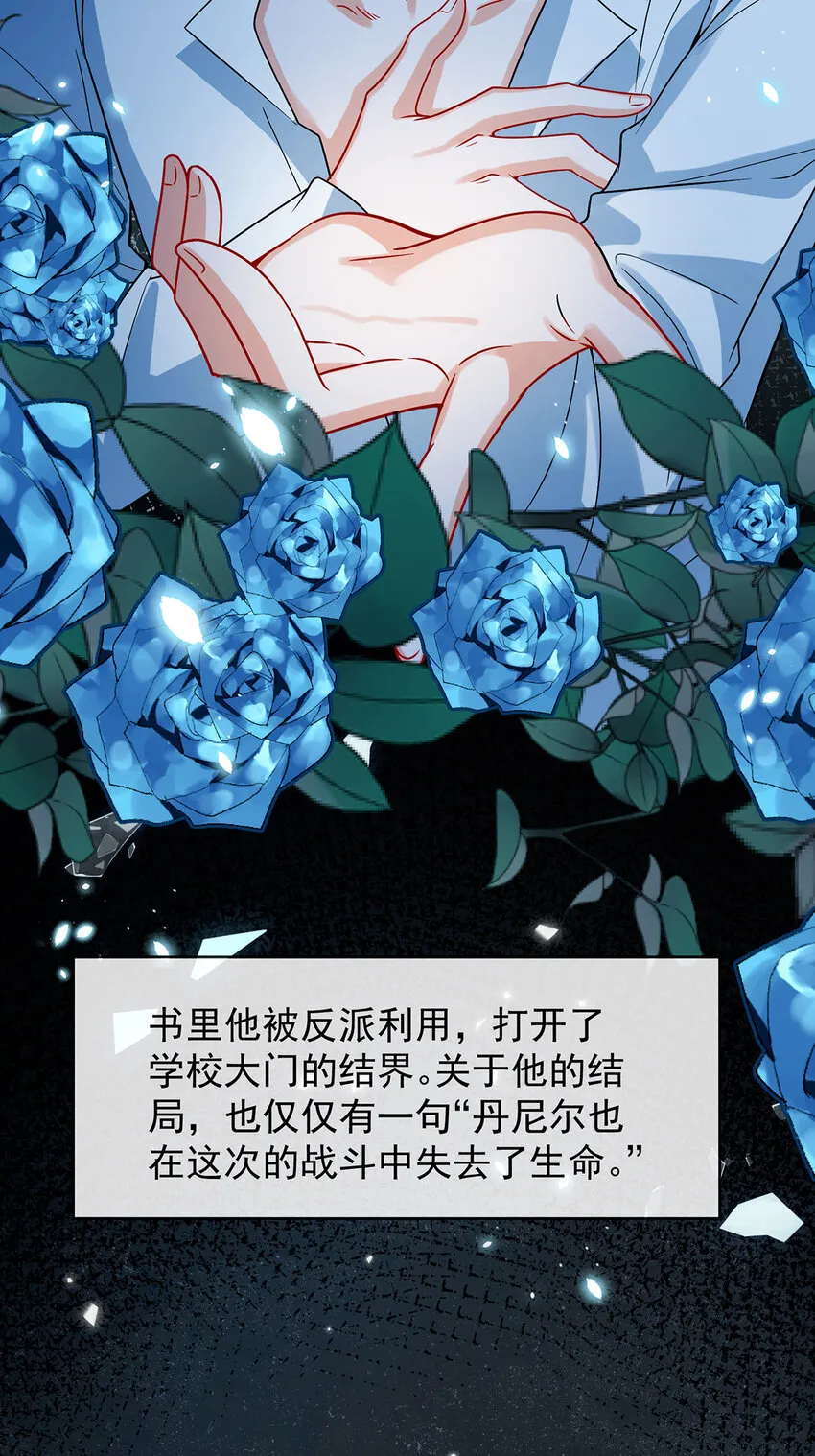 第27话 大小姐的跟班B 第31页