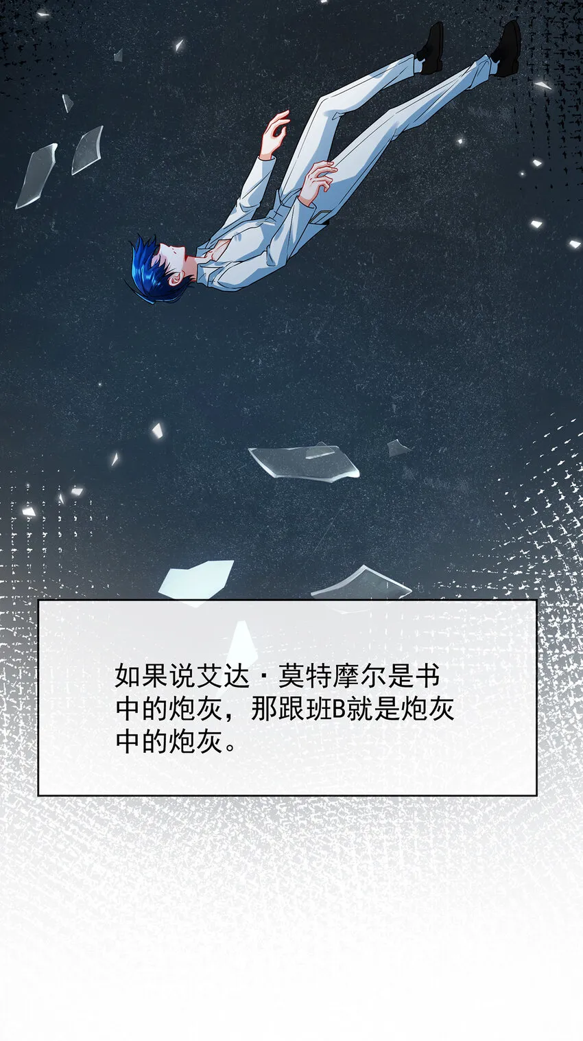 第27话 大小姐的跟班B 第32页