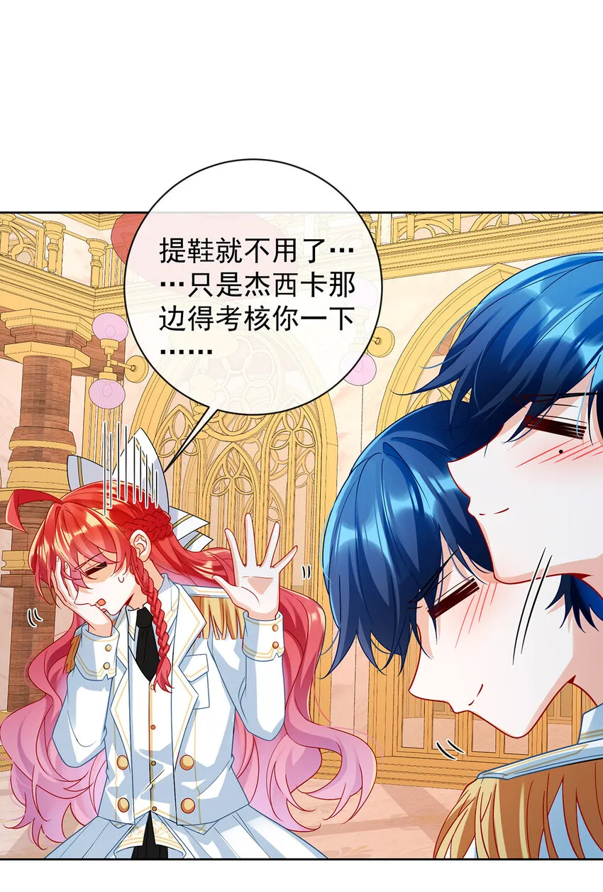 第27话 大小姐的跟班B 第33页