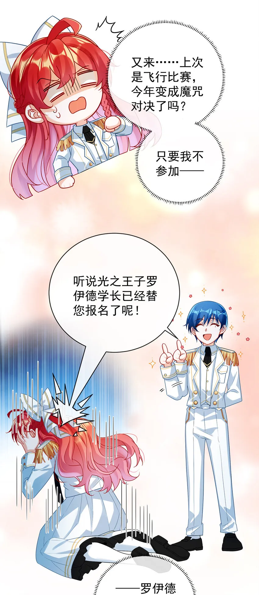 第27话 大小姐的跟班B 第36页