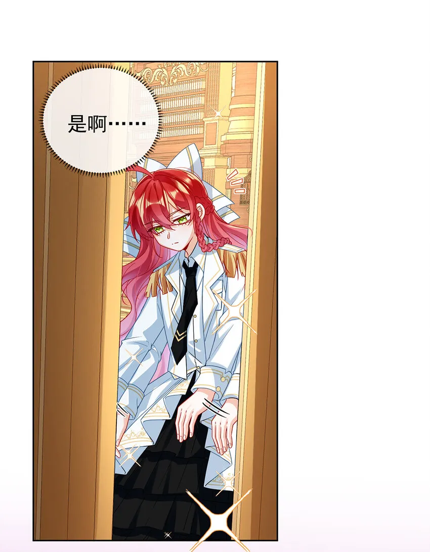 第27话 大小姐的跟班B 第38页