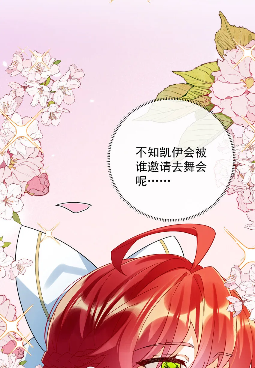 第27话 大小姐的跟班B 第39页