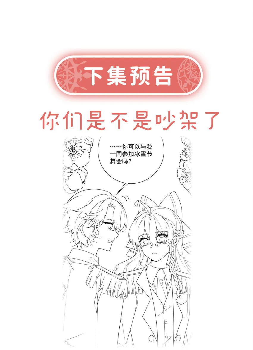 第27话 大小姐的跟班B 第42页