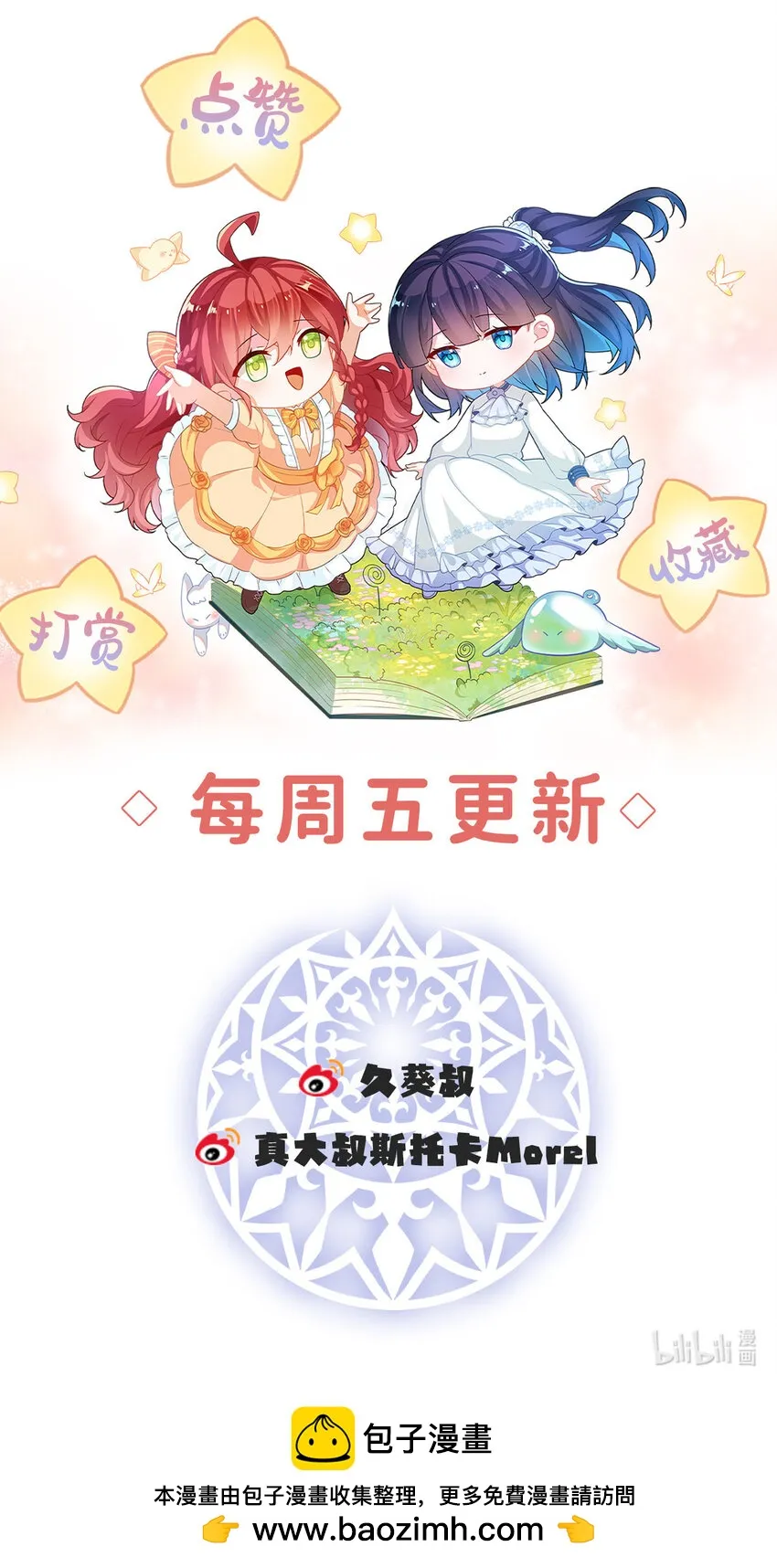 第27话 大小姐的跟班B 第43页