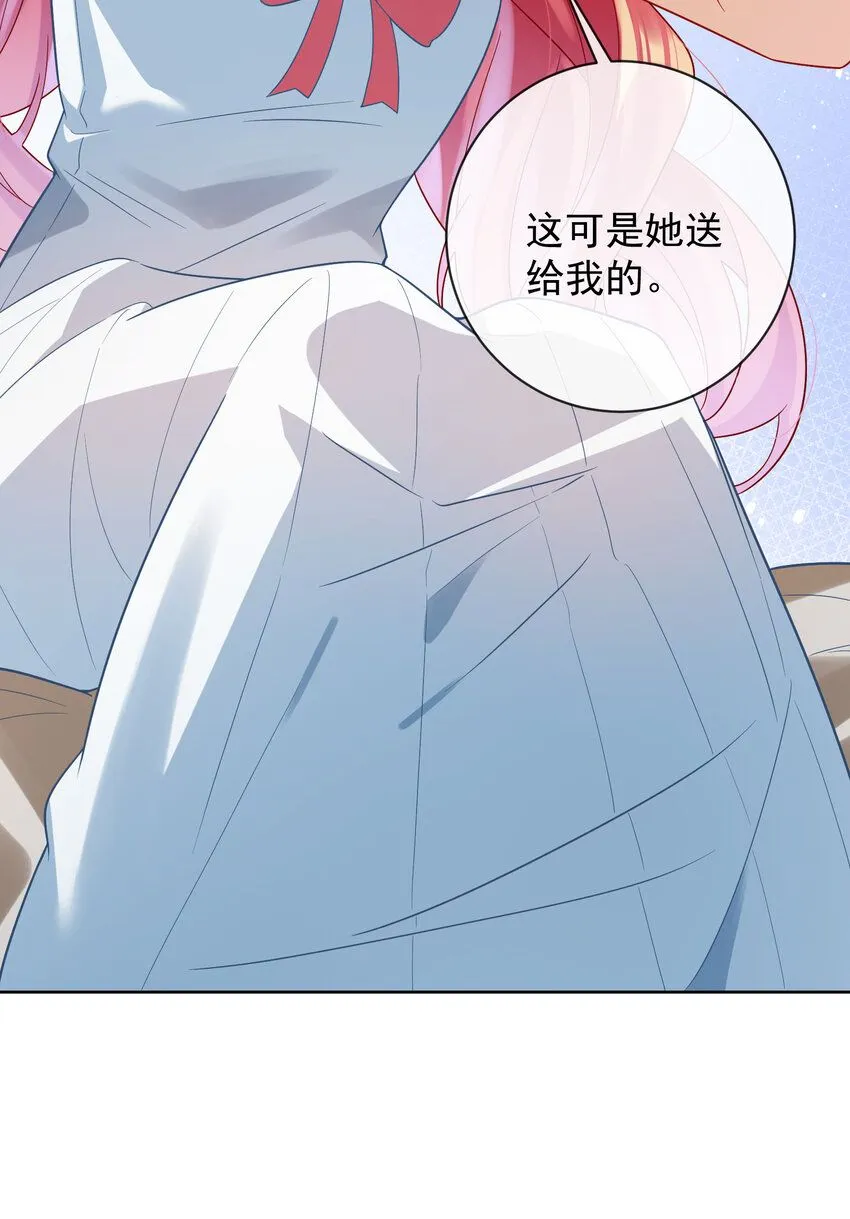 第32话 醋意 第9页